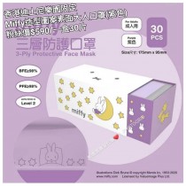 香港H plus正版限定 Miffy 造型圖案素面大人口罩 (紫色)